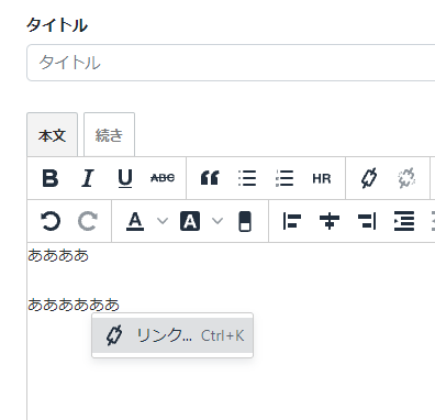 right_click_to_display_the_link_on_movabletype8_2.png
