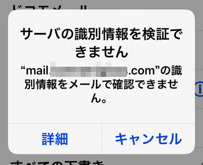 識別 情報 を 確認 できません