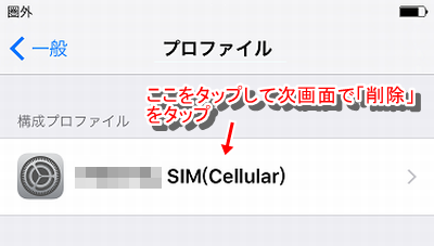 しま 認証 した 失敗 Iphone pdp に