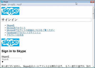 skype_collaps01.jpg