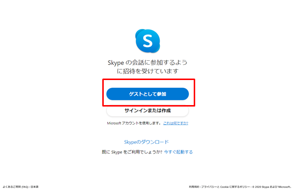 skype_free_05.png