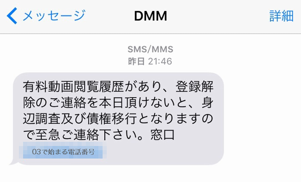 sms_dmm1.png