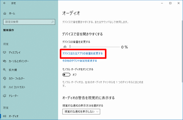 オーディオデバイスがインストールされていません 一時的な対処方法発見 えりぴょん