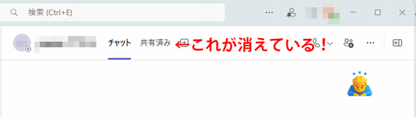 teams_external_02.png