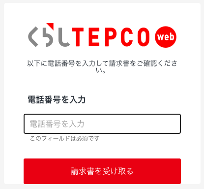 tepco_phishing_mail_02.png