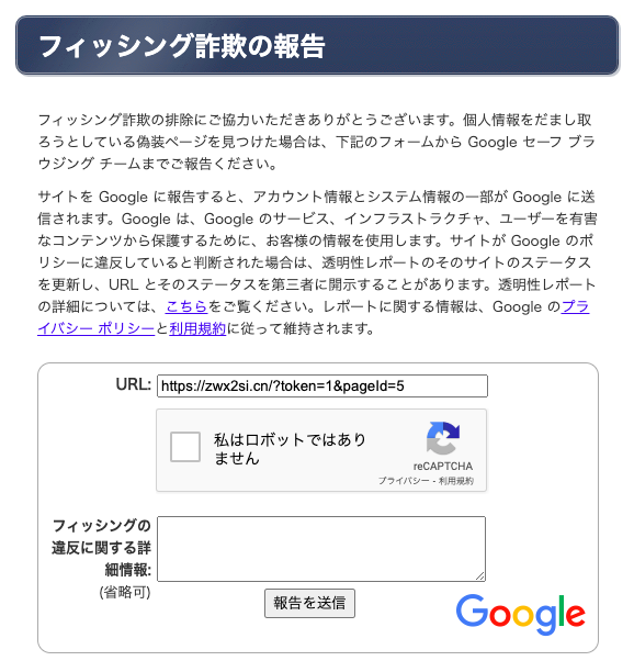 tepco_phishing_mail_05.png