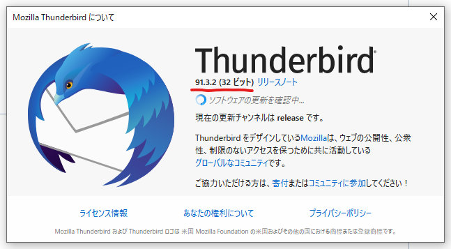 thunderbird_crash_3.png