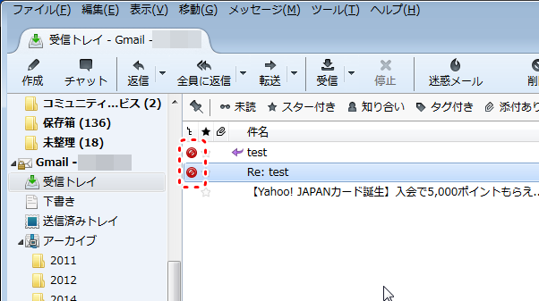 Thunderbirdでメールが消える件 無視スレッド編 えりぴょん