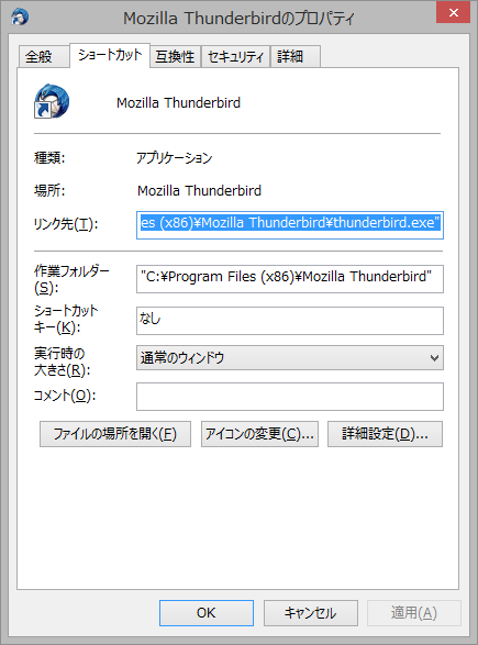 thunderbird_mp_00.png