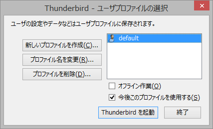 thunderbird_mp_04.png