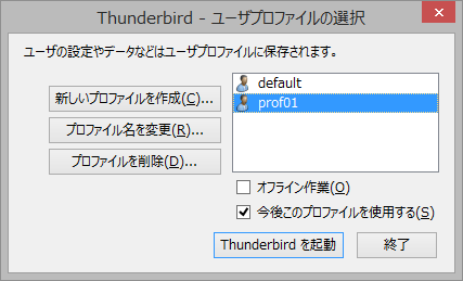 thunderbird_mp_06.png