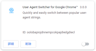 user_agent_switcher_extension_trouble_1.png
