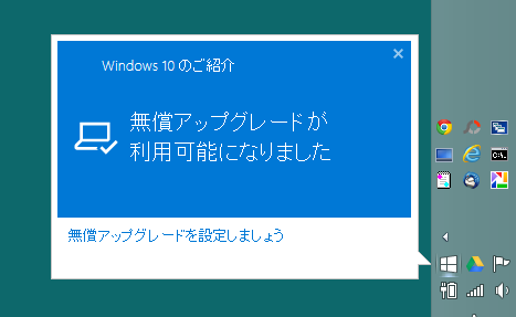 win10_upgrade1.png