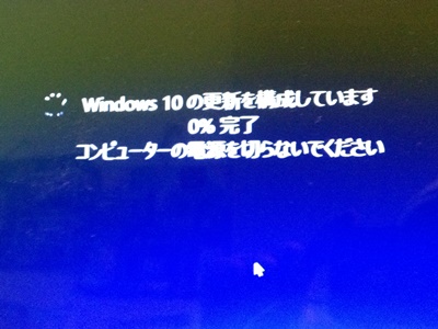 win10_upgrade6.jpg