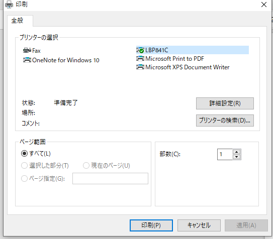 win32アプリケーションから印刷しています