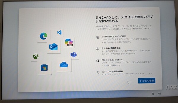 windows11-local-user_1.jpg