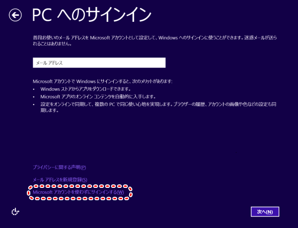 windows8_setup