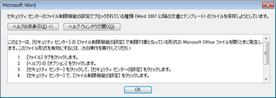 word2010_1.png