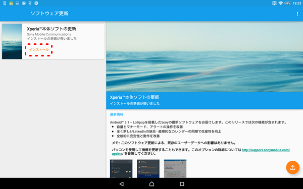 xperia_sgp311_lollipop_511_2.png