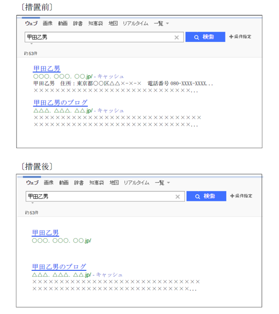 yahoo_search4.png