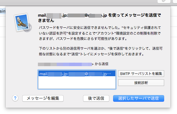 yosemite_smtp2